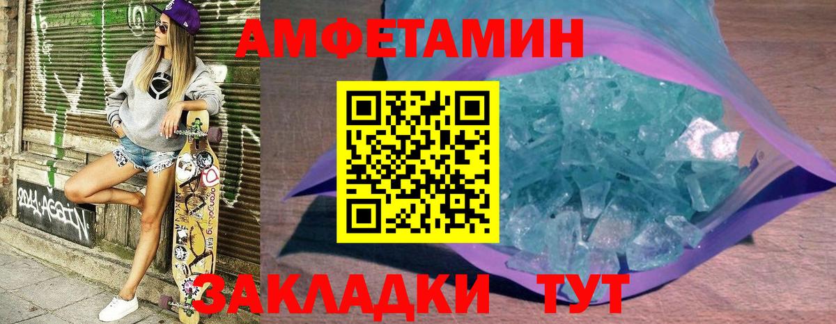 АМФЕТАМИН Premium Ступино