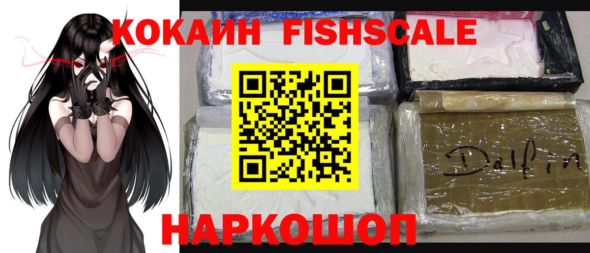 Кокаин 99% Ступино