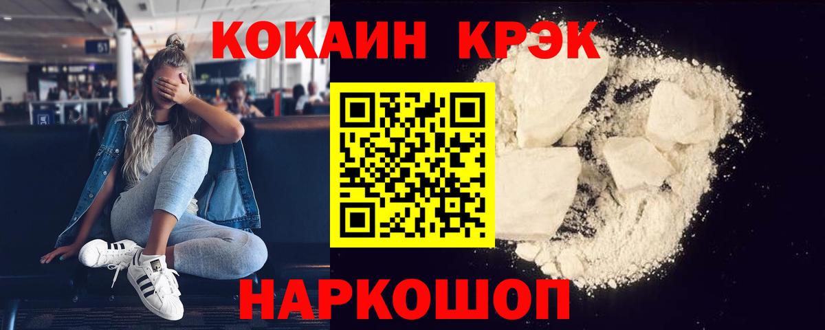 Ступино  Кокаин 97%  Вход с VPN  КОКАИН  Кокаин Перу 