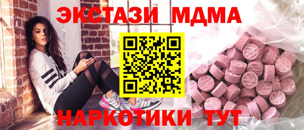 Ступино  Ecstasy XTC  Вход с VPN  Ecstasy 300 mg 
