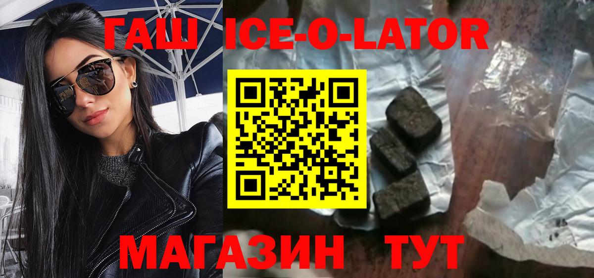 ГАШ индика сатива  ГАШ хэш  Вход с VPN  Ступино 