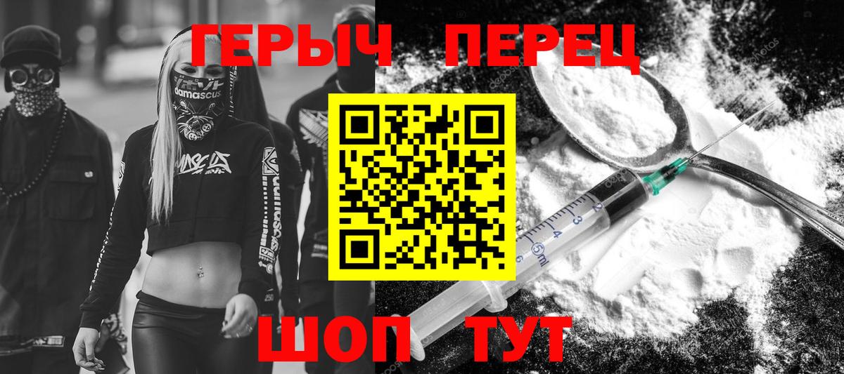 ГЕРОИН  Героин белый  Вход с VPN  Ступино 