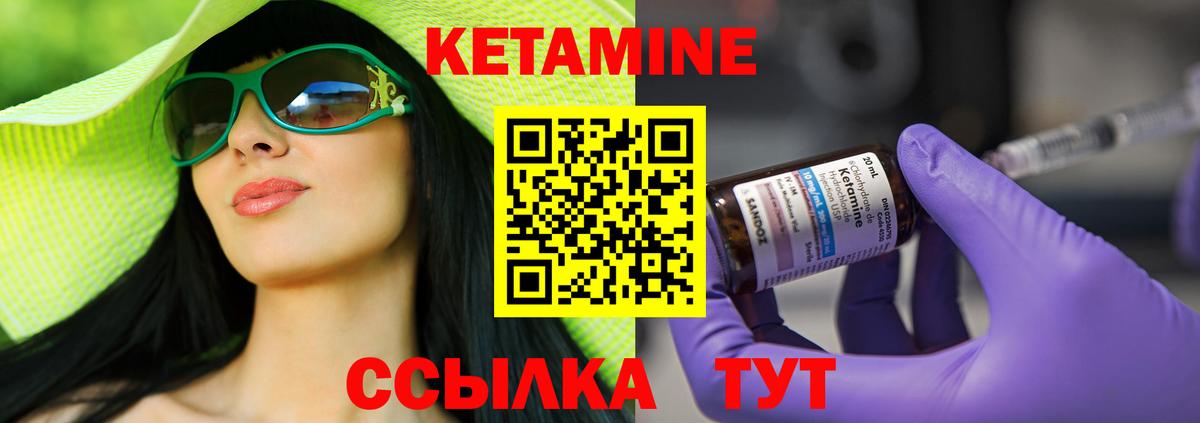 Кетамин ketamine  Вход с VPN  КЕТАМИН ketamine  Ступино 