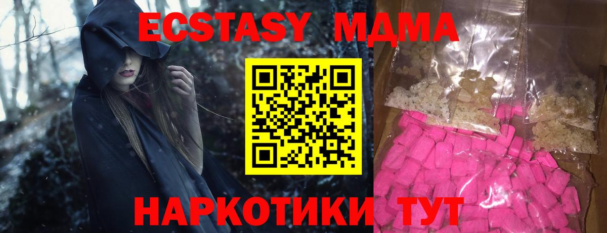 МДМА кристаллы  MDMA  МДМА crystal  Ступино  Вход с VPN 