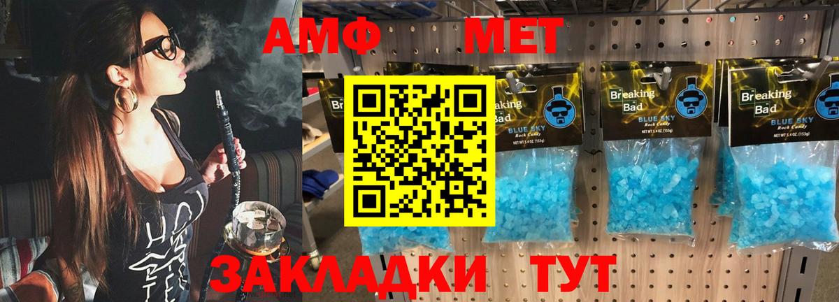 Ступино  Метамфетамин мет  МЕТАМФЕТАМИН  Вход с VPN  Метамфетамин мет 