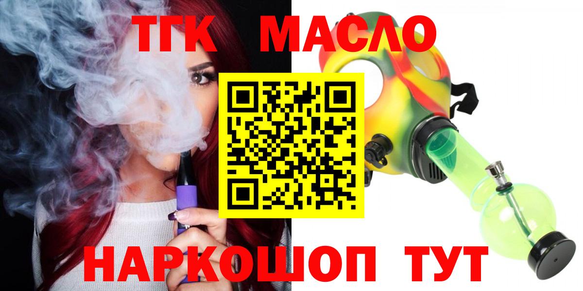 Дистиллят ТГК Wax Ступино